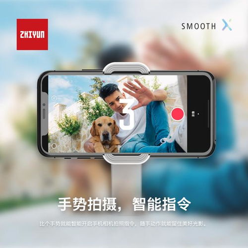 可能是千元手机摄影的最好配件,智云发布手机云台SMOOTH X