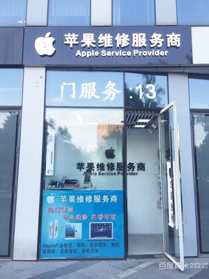 【苹果维修服务中心团购】_苹果6S6SP系列屏幕更换_百度糯米